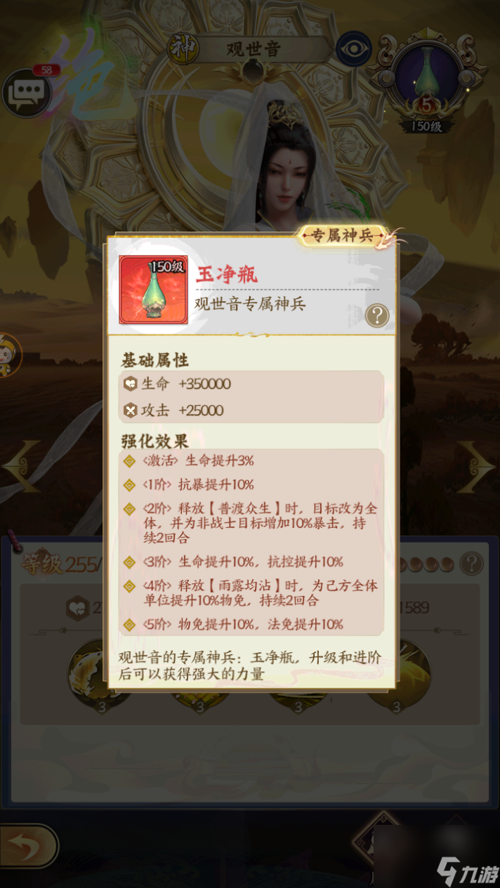 《<a id='link_pop' class='keyword-tag' href='https://www.9game.cn/wushuangxiyou/'>无双西游</a>》神族专属神兵盘点（3）