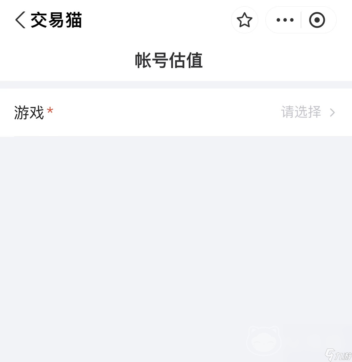 怎么卖游戏账号 出售游戏账号去哪个平台靠谱一些