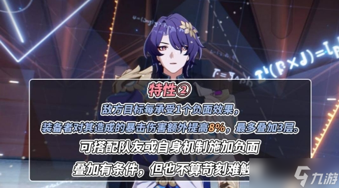 《崩坏星穹铁道》真理医生专武提升大吗 纯粹思维的洗礼性价比解析