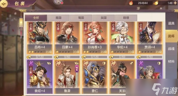 三国志幻想大陆张辽队阵容怎么玩