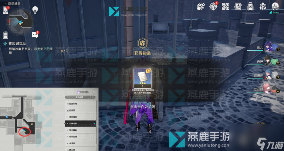 冒险鼹鼠队三个宝藏在哪