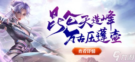 龙年大吉，《猛将OL》新年首服【九峰山】1月24日即将火爆开启