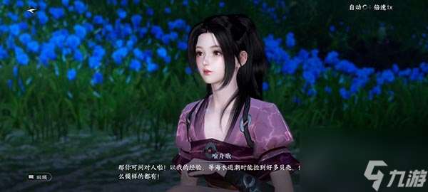 《逆水寒手游》荧泪不悔任务攻略介绍