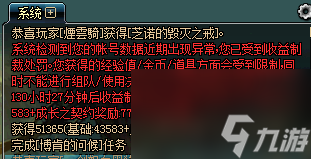 dnf被误制裁了怎么办（dnf怎么解除制裁）