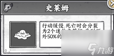 国王指意史莱姆打法介绍