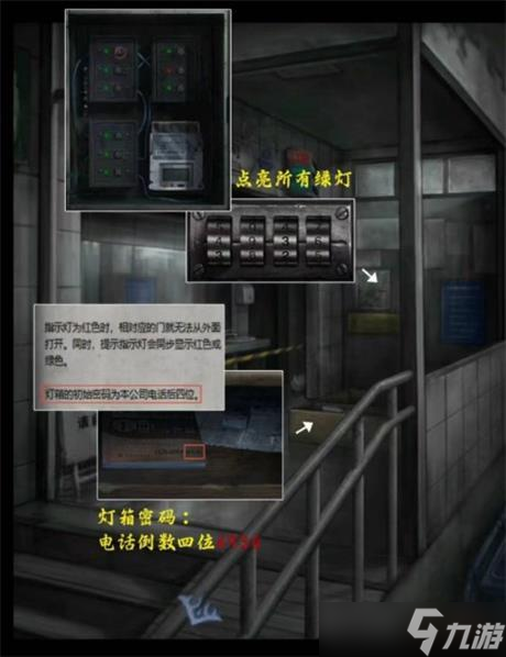 山阴第一章攻略大全