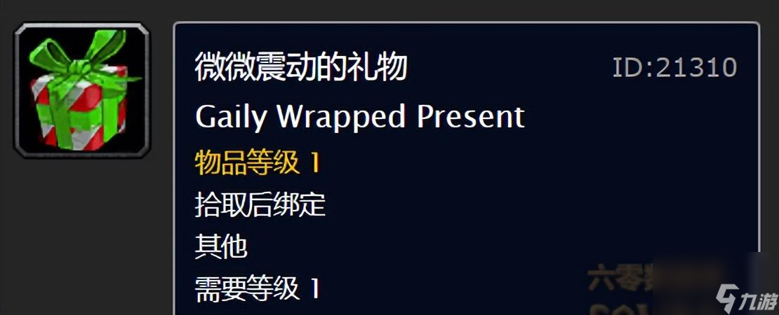 2023魔兽世界12月冬幕节活动详解（魔兽冬幕节任务一览）