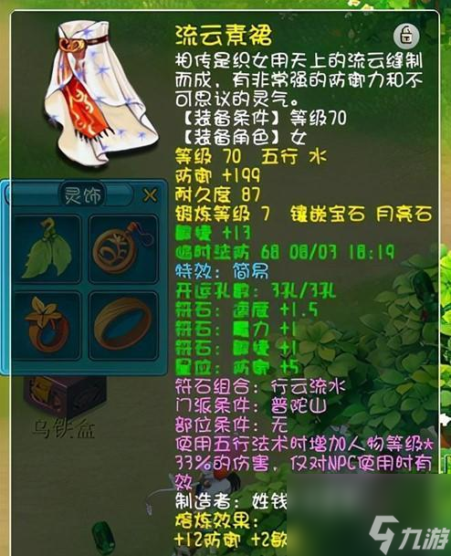 梦幻西游卡69级普陀怎么加点？
