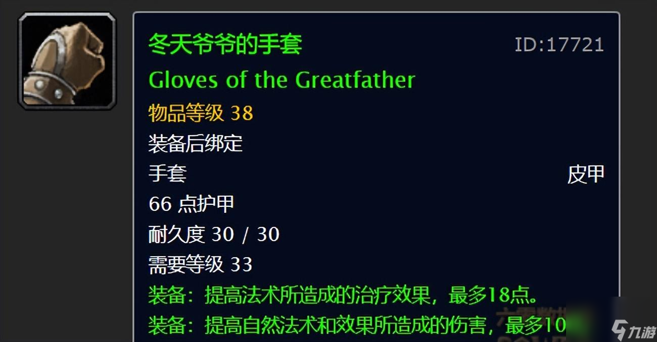 2023魔兽世界12月冬幕节活动详解（魔兽冬幕节任务一览）