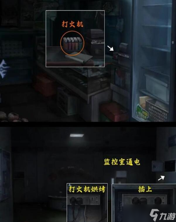 山阴第三章攻略
