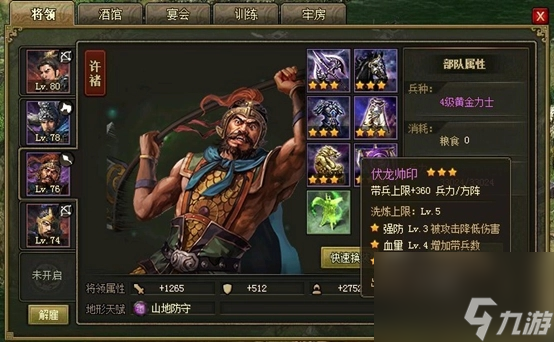 攻城掠地赤壁奇谋一层怎么觉醒技能