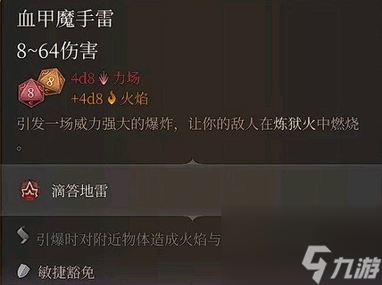 《博德之门3》超模装备盘点 博德之门3强势装备推荐