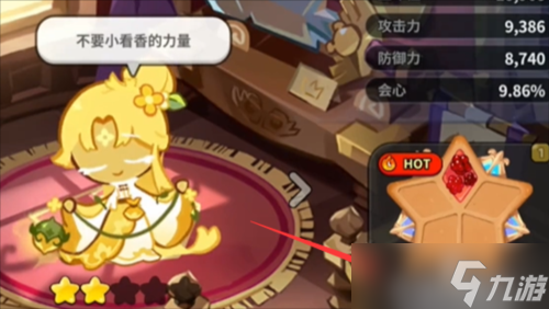 《冲呀！饼干人王国》传奇灵魂碎片获取攻略