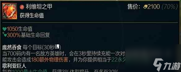 單機(jī)攻略《LOL》202414.1奧恩裝備升級一覽