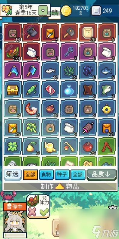 种田高手种子怎么得