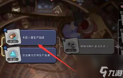 冲呀饼干人王国地精研究室优先点亮哪个-地精研究室优先点亮建议