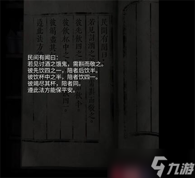 山阴游戏第二关怎么过