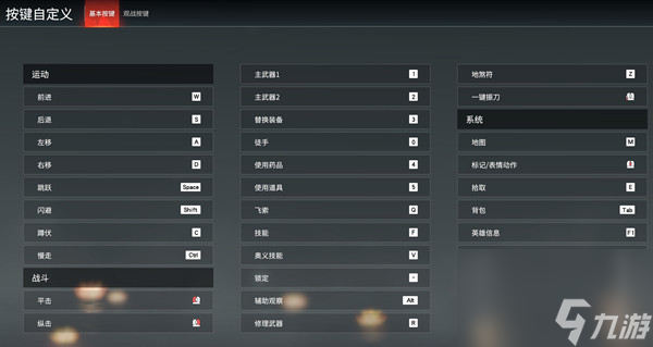 永劫无间小技巧按键有哪些