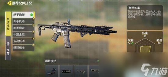 《使命召唤战区》手游m4最强配件推荐 M4配件怎么选