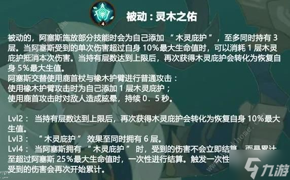 剑与远征阿塞斯技能介绍 阿塞斯专属装备属性详解