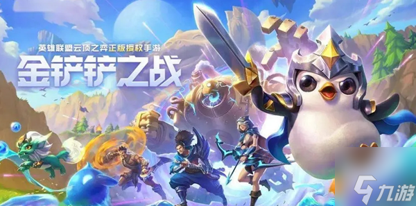 金铲铲之战s10血魔奥拉夫阵容怎么搭配-s10血魔奥拉夫阵容搭配攻略