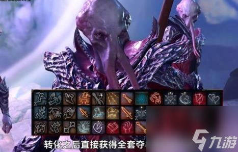 博德之门3如何变成夺心魔