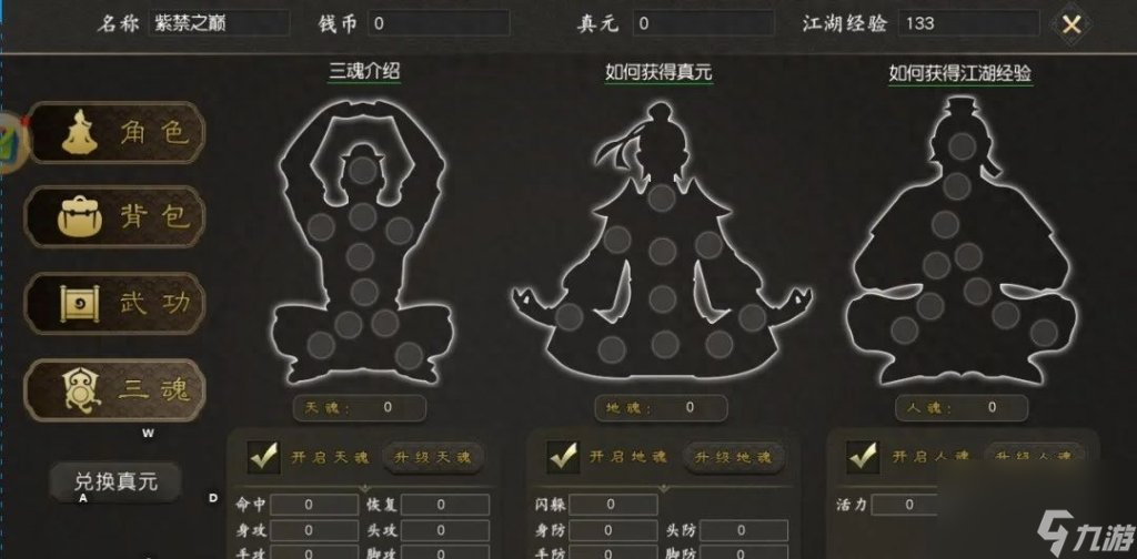传奇世仙域三魂七魄怎么打（传奇世界手游三魂七魄打法）「专家说」