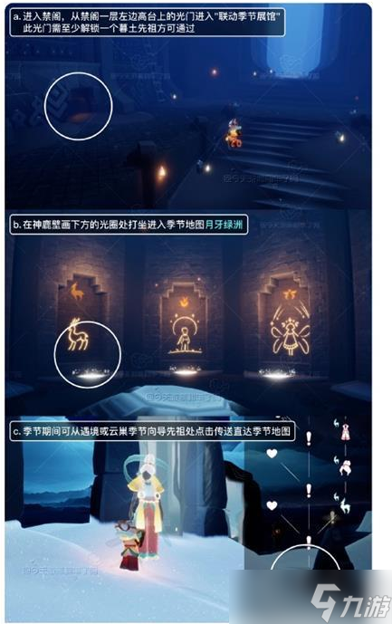 光遇九色鹿季第一个任务怎样完成