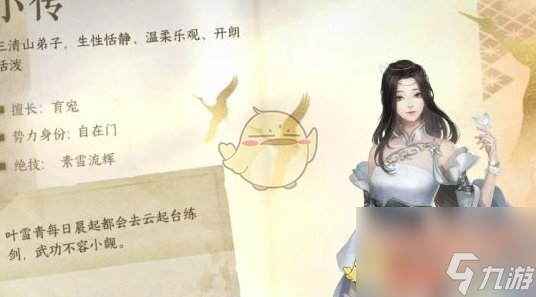 逆水寒手游怎么赠送奇物-赠送奇物方法一览