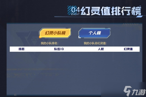 cf隼击长空幻灭神威活动怎么参加