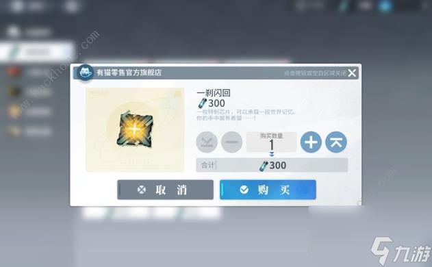 在白静回廊商店买什么？公测商店买什么？