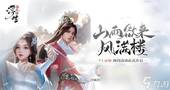 《浮生忆玲珑》身份大全分享 身份怎么选