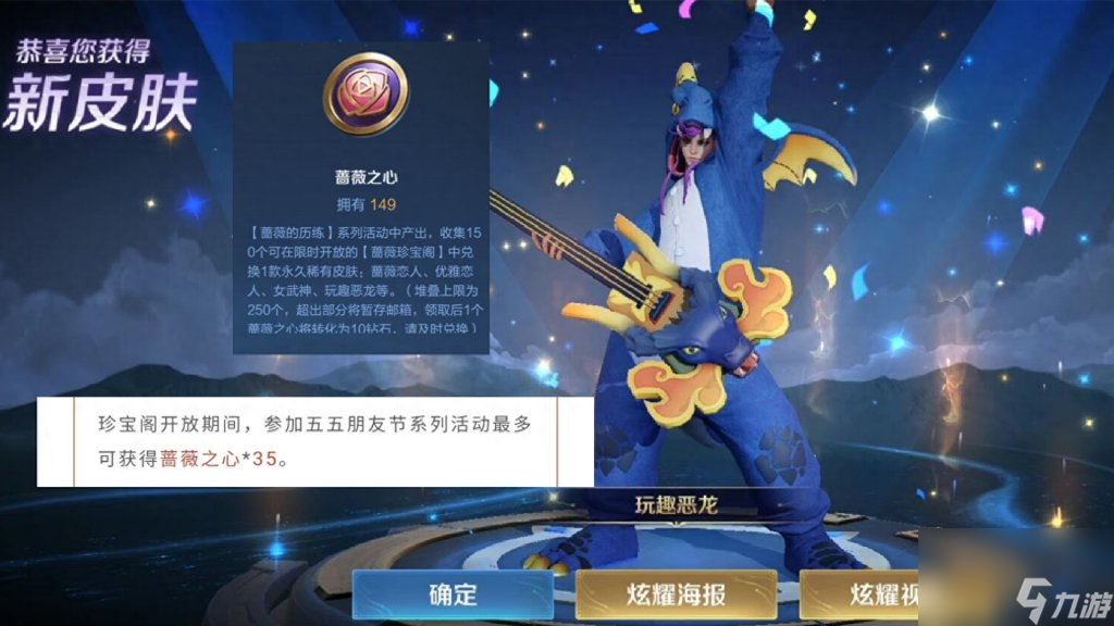 遇见神鹿怎么免费获得（王者遇见神鹿免费获得方法介绍）「已分享」