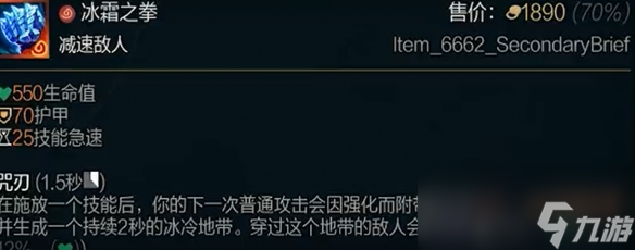 《LOL》202414.1奧恩裝備升級(jí)一覽