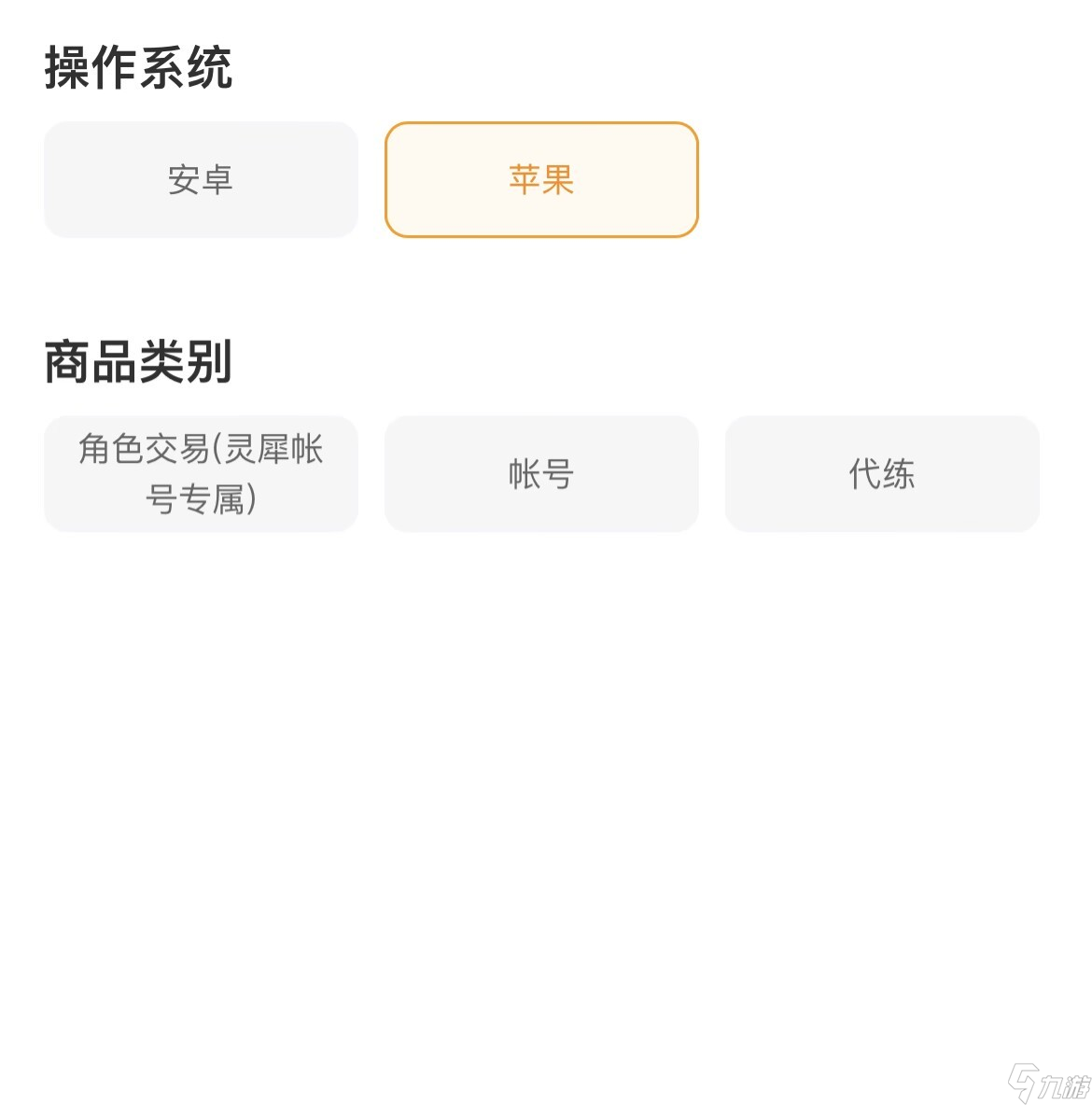 怎么卖游戏账号 出售游戏账号去哪个平台靠谱一些