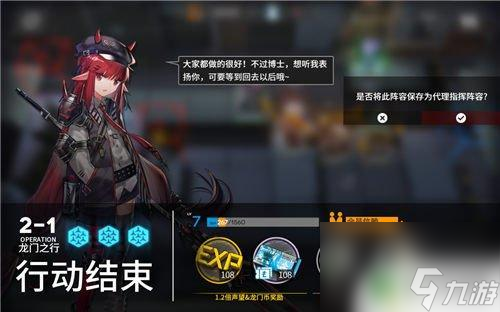 明日方舟 減速 如何使用減速干員輕松通關明日方舟2-1關卡