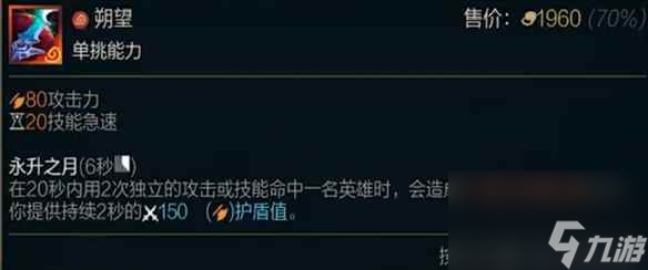 單機(jī)攻略《LOL》202414.1奧恩裝備升級一覽