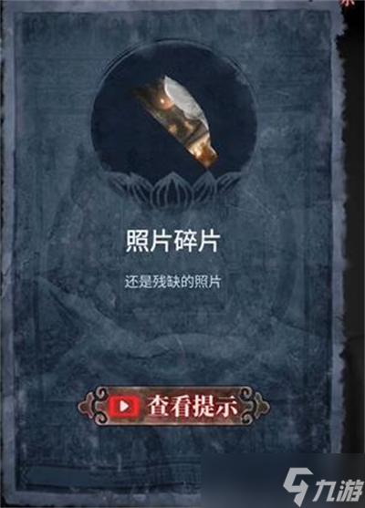 山阴游戏第二关怎么过
