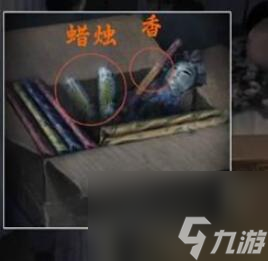 山阴第三章攻略