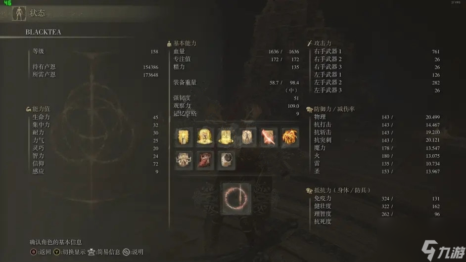 艾尔登法环法师二周目怎么加点