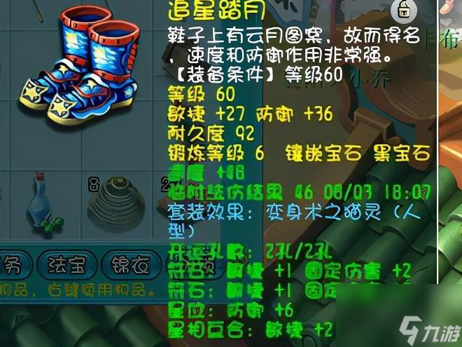 梦幻西游卡69级普陀怎么加点？
