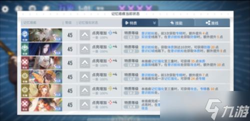 白荆回廊回廊漫巡怎么玩 回廊漫巡玩法介绍
