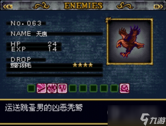 《恶魔城》全被夺走的刻印村民任务达成攻略
