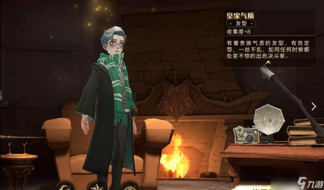 哈利波特魔法觉醒黑眼圈去掉方法