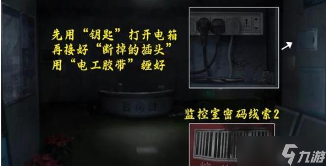 山阴第三章攻略