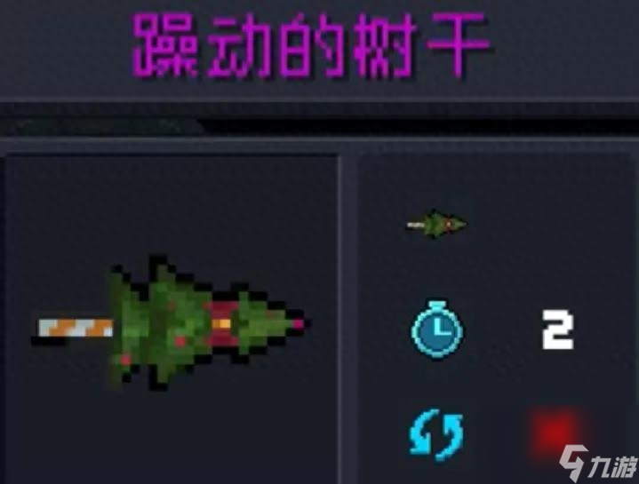 元气骑士天山雪莲有什么用（元气骑士植物作用介绍）「详细介绍」