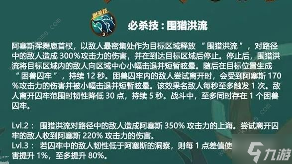 剑与远征阿塞斯技能介绍 阿塞斯专属装备属性详解