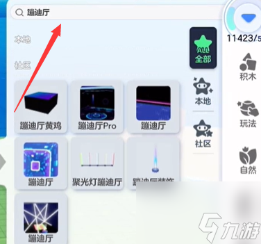 元梦之星蹦迪厅怎么建,元梦之星蹦迪厅建造攻略