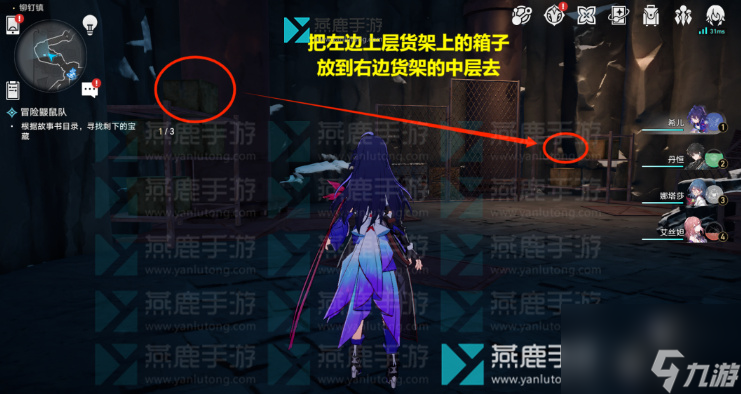 冒险鼹鼠队三个宝藏在哪