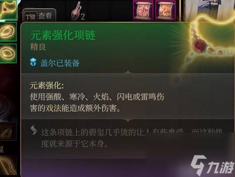 《博德之门3》法师实用指南 法师技能搭配推荐